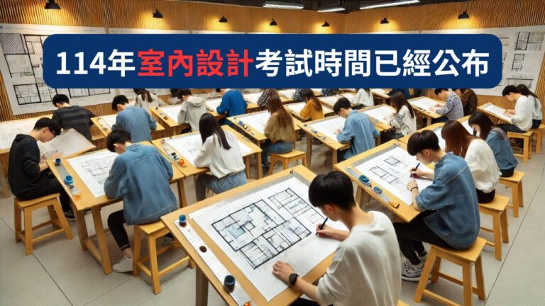 114年技能檢定日程表