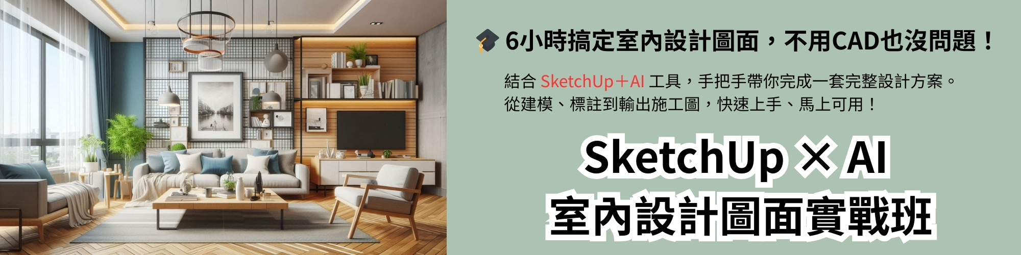 6小時完成設計 6小時完成設計