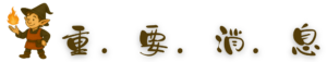 Improtant