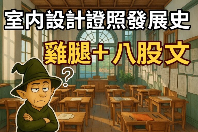 大雞腿證照