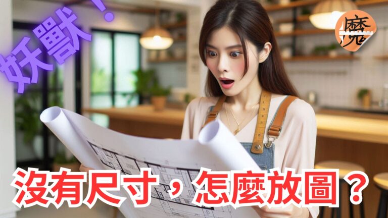 妖獸