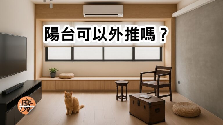 外推
