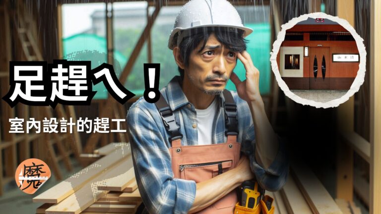 足趕ㄟ ！