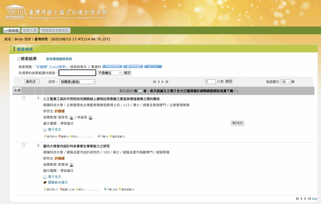 截圖 2025 08 15 下午5.49.21