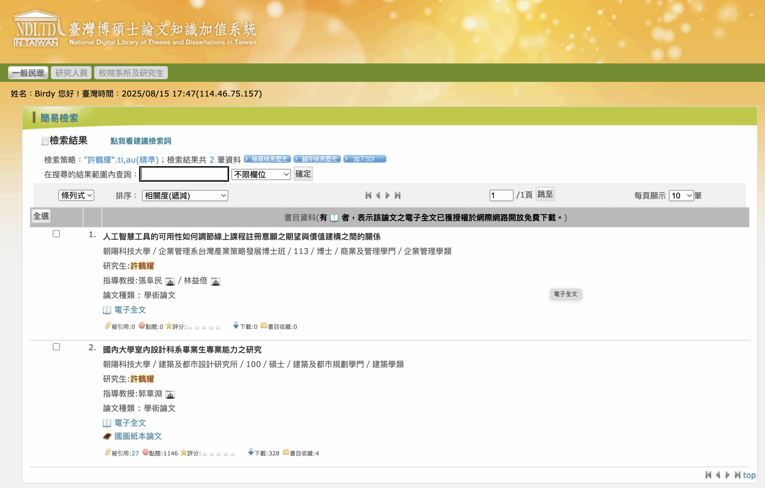 截圖 2025 08 15 下午5.49.21