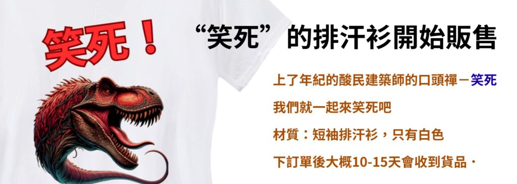 笑死連結