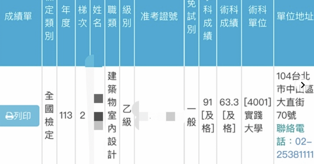 截圖 2024 11 20 上午11.47.04