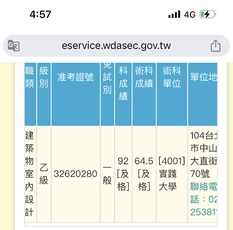 截圖 2024 11 20 上午11.47.55