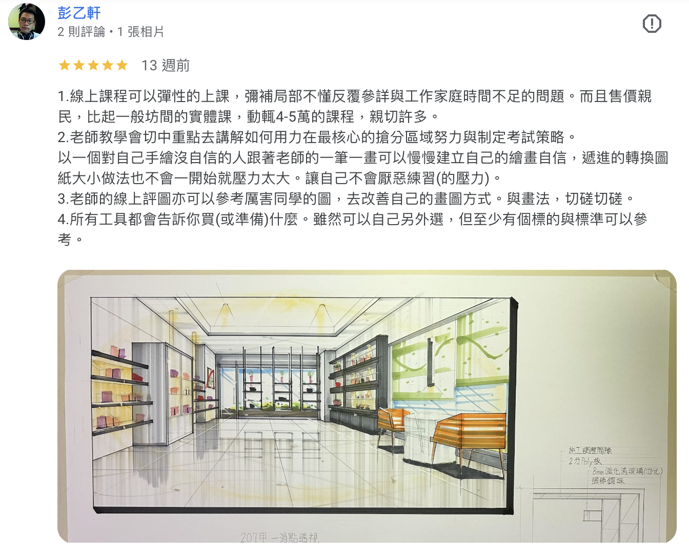 截圖 2026 03 19 下午5.27.29