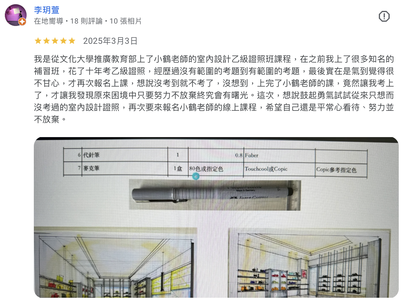 截圖 2026 03 19 下午5.29.43