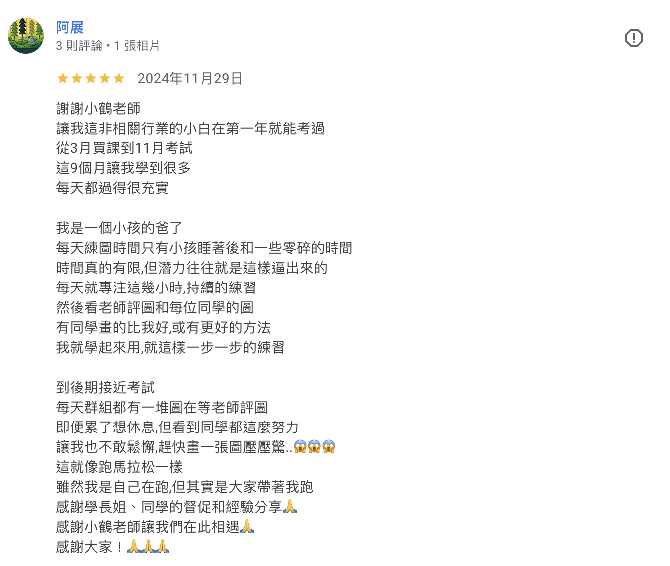 截圖 2026 03 19 下午5.30.31