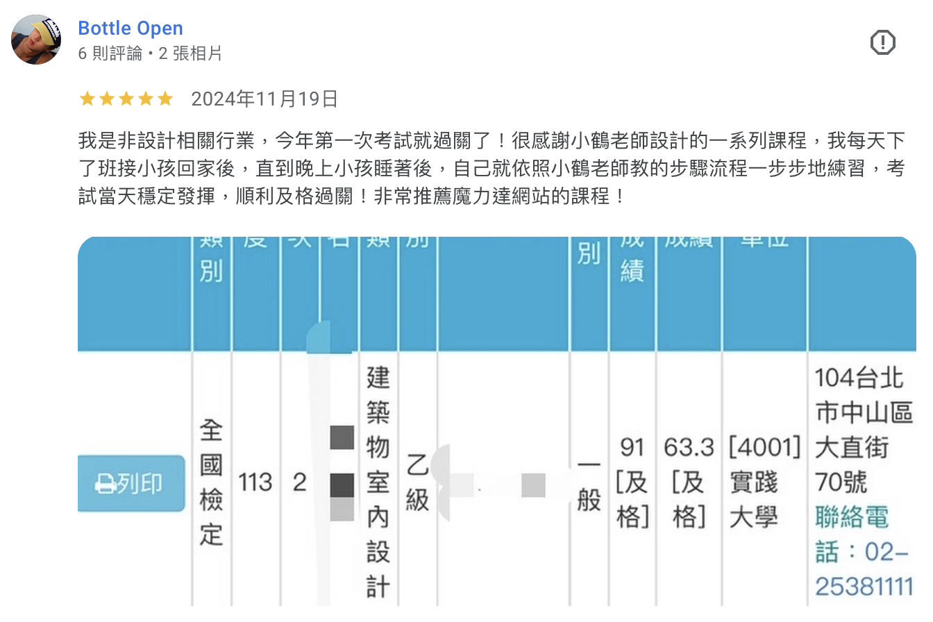 截圖 2026 03 19 下午5.31.21