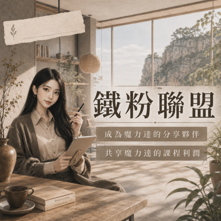鐵粉聯盟正方形