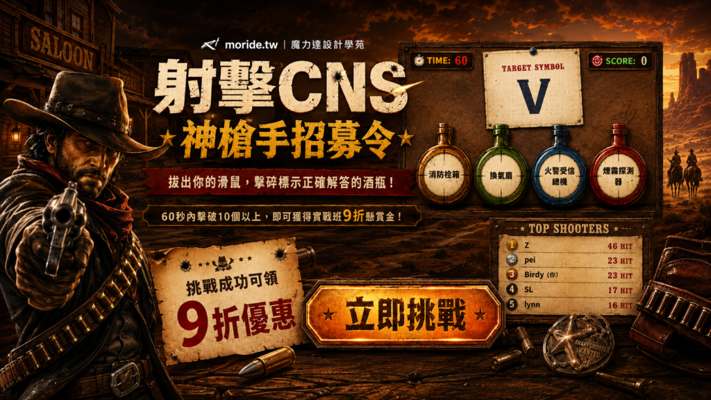 CnshootW