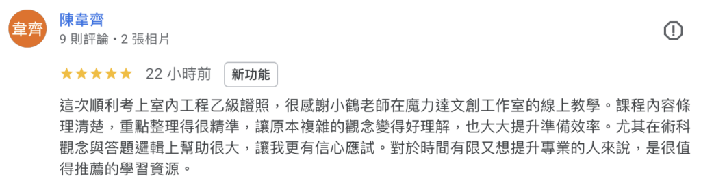 截圖 2026 05 03 下午6.42.17
