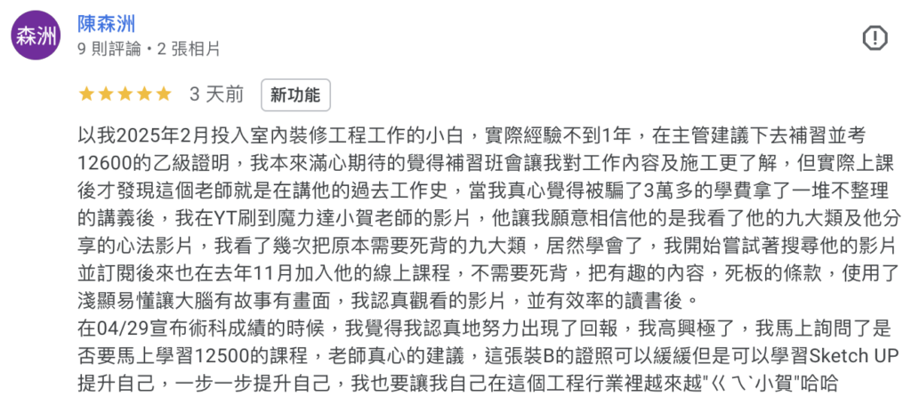 截圖 2026 05 03 下午6.42.48