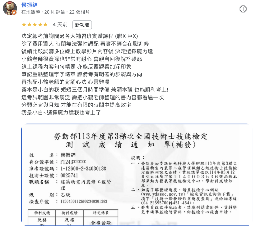 截圖 2026 05 03 下午6.43.29