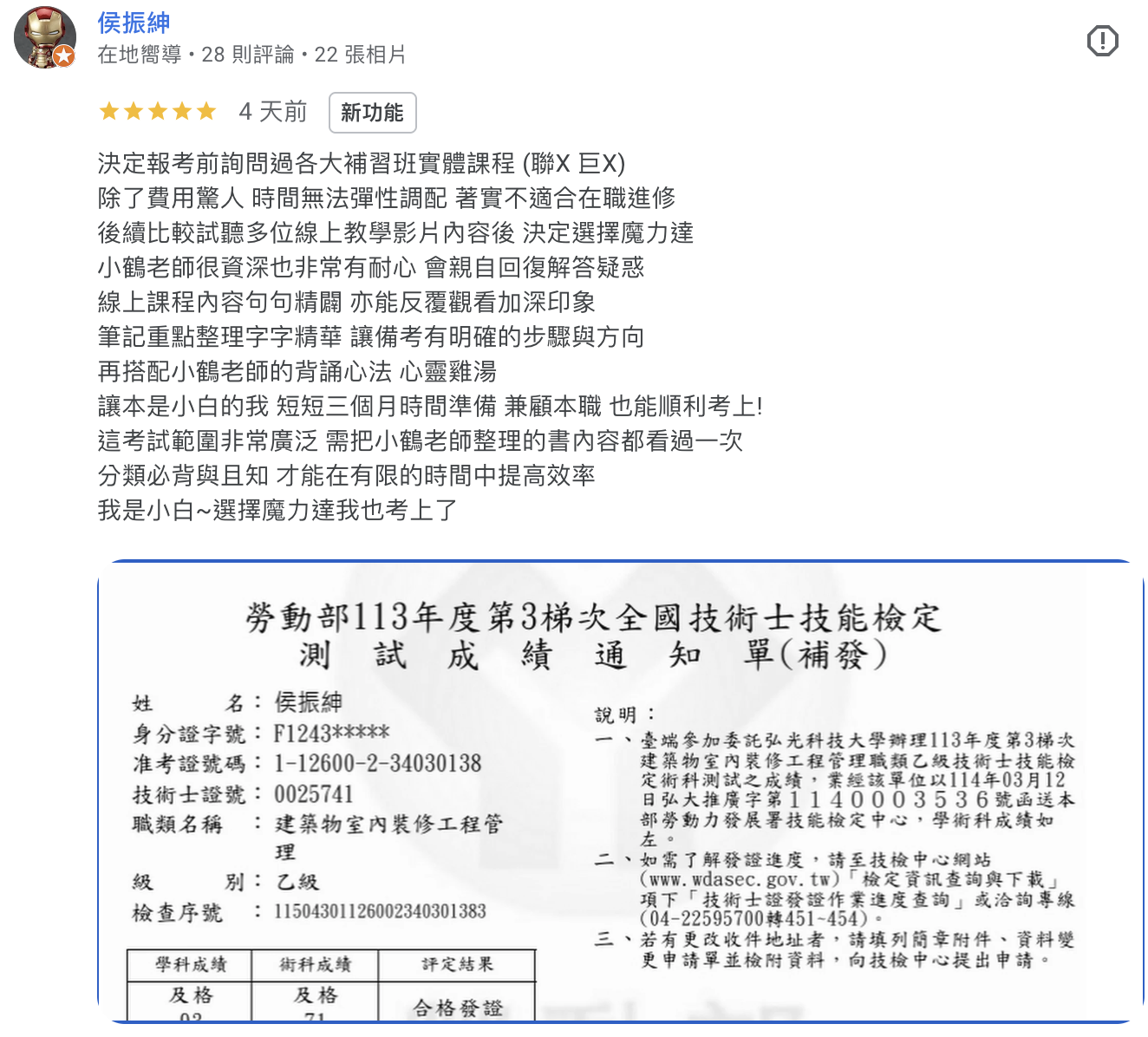 截圖 2026 05 03 下午6.43.29