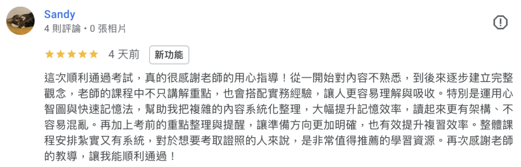 截圖 2026 05 03 下午6.43.58