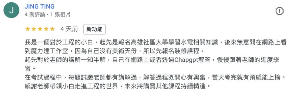 截圖 2026 05 03 下午6.44.54