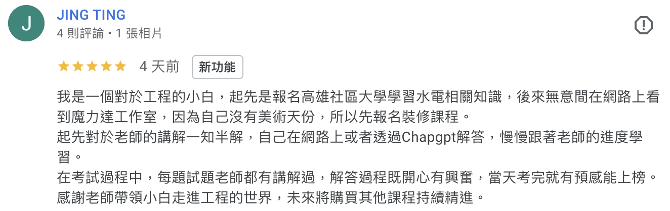 截圖 2026 05 03 下午6.44.54