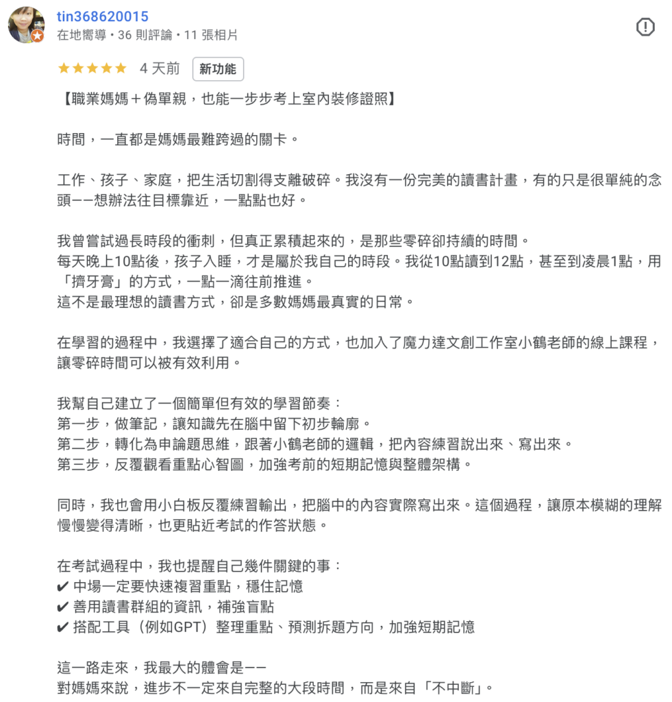 截圖 2026 05 03 下午6.45.56