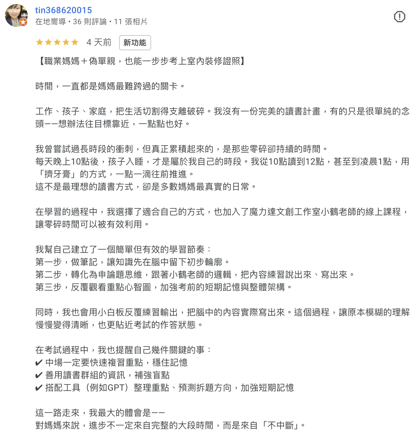 截圖 2026 05 03 下午6.45.56