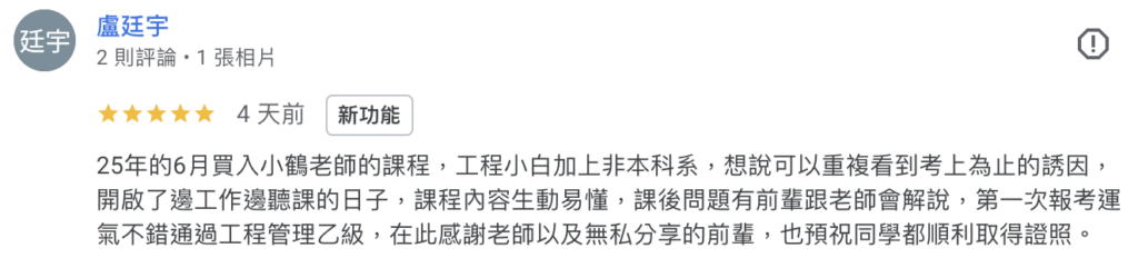 截圖 2026 05 03 下午6.47.04