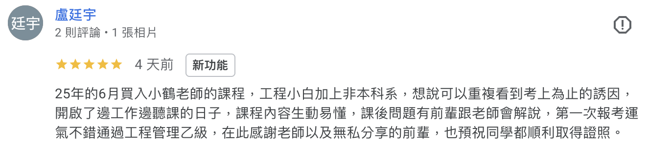 截圖 2026 05 03 下午6.47.04