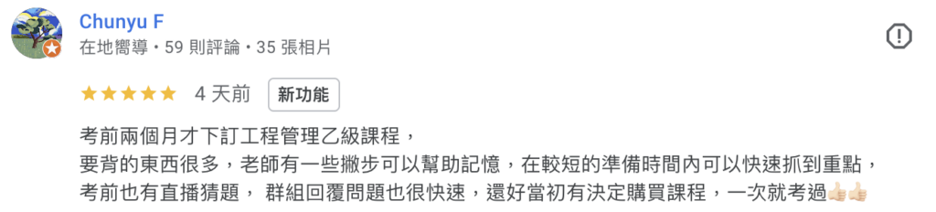 截圖 2026 05 03 下午6.47.25