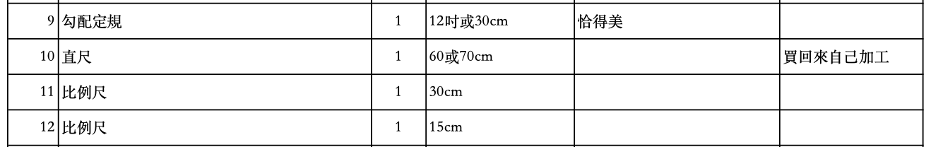 截圖 2026 06 17 凌晨12.24.18