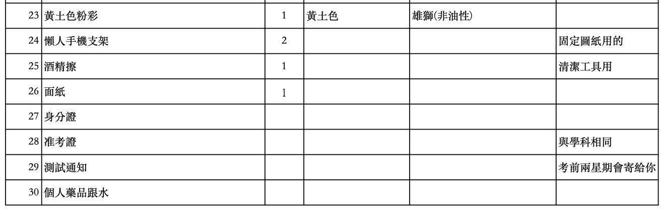 截圖 2026 06 17 凌晨12.28.32