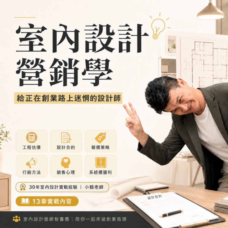 室內設計營銷學正方形
